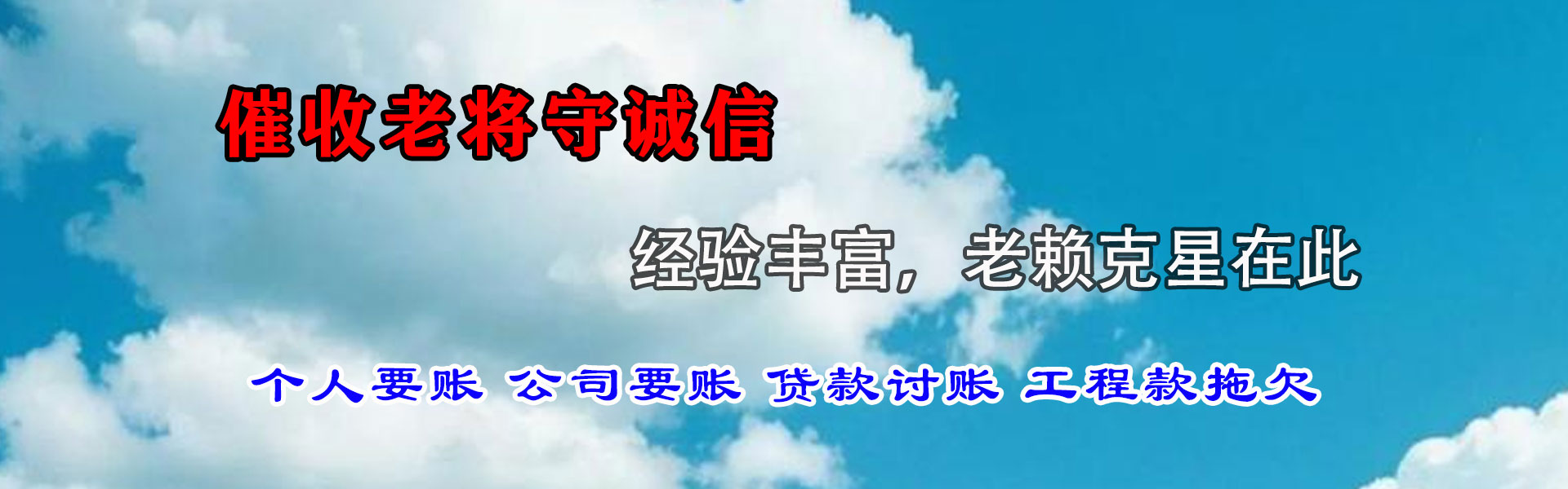 宝山区要账公司